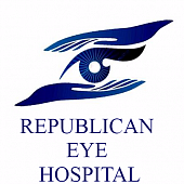 Республиканская клиническая офтальмологическая больница